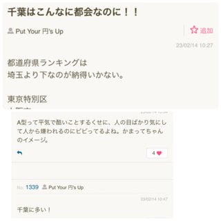 埼玉って滋賀県に似てる