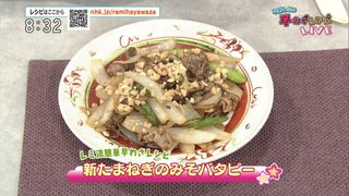 平野レミの早わざレシピ! 2023早春