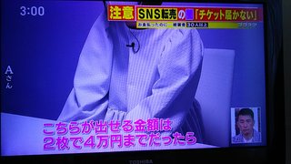 『SnowMan』リーダー・岩本照「未成年女子とラブホで飲酒」