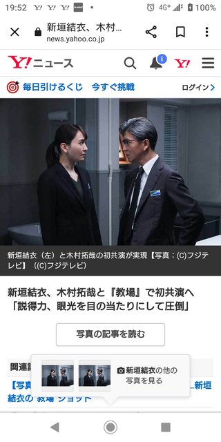 新垣結衣169センチ 木村拓哉175センチ