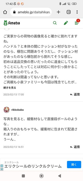 豆腐と節男と時々ズミ