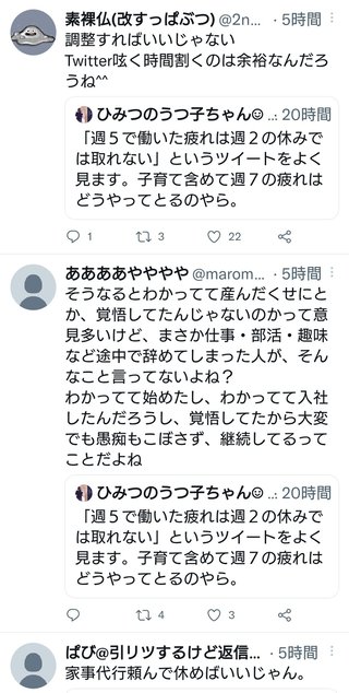 Twitterで育児疲れを愚痴った主婦さん、炎上してしまう…
