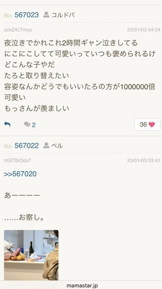 あいのり桃のアンチにいる奴ってブスばっかなんだろうな