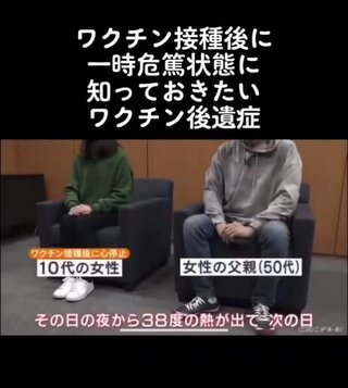 ワクチン接種後に一時心停止、10代の女性