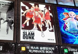 【韓国】映画｢スラムダンク｣人気に韓国社会の複雑な反応…反日アナにも批判の矛先が