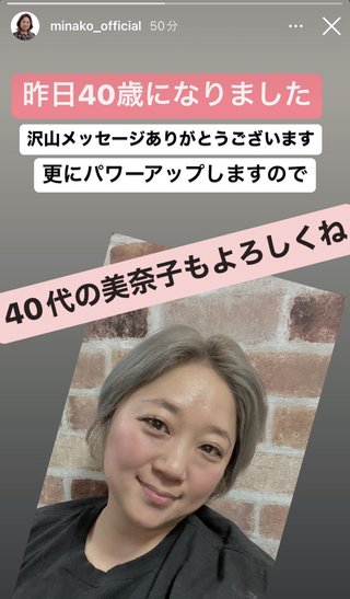 ダディ元嫁美奈子