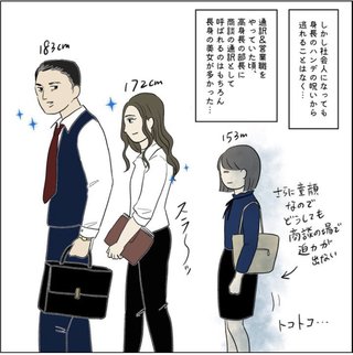 娘が160cmなくてよかった