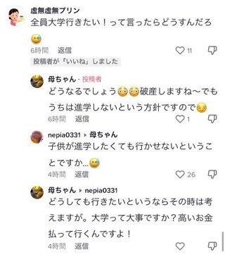 6人目の子供を妊娠した母親「うちは進学させない方針です」←炎上する…