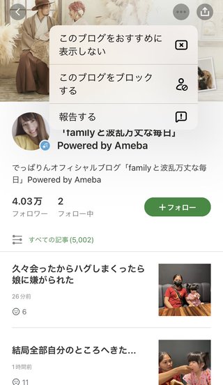 でっぱりんブログ