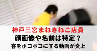 今度は「カラオケまねきねこ」店内で