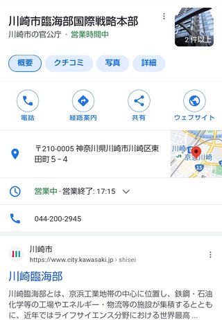 川崎市の小田急栗平駅近くで男子高校生（16）が後頭部刺される　刺した人物は現場から逃走