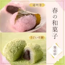 皆さんはうぐいす餅って好きですか？(　　´･ω･｀　　)
