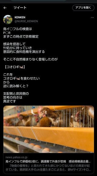 中国軍のコロナ詐欺、黒い舌www爆笑 