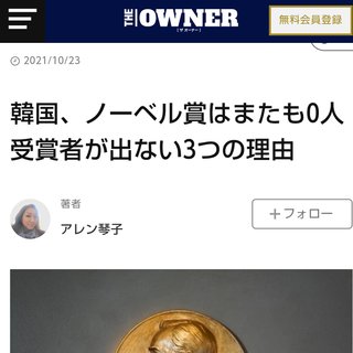 ｢2023年に世界で最も知的な国」日本が1位、2位台湾、3位ハンガリー…フィンランド企業が発表