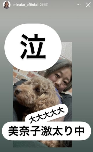 ダディ元嫁美奈子