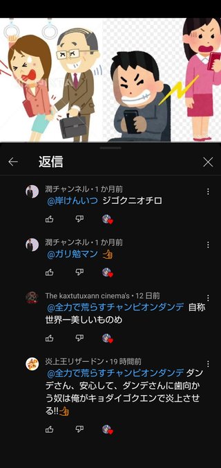 ユーチューバー気持ち悪い Youtuber