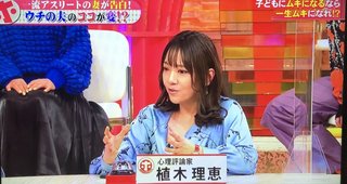 ホンマでっか！？