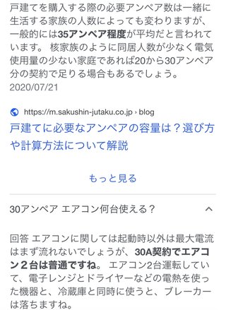戸建ての人の直近の電気代