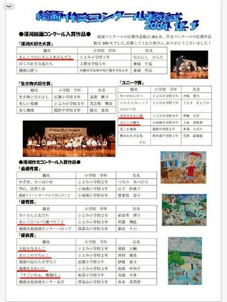 11歳女生徒の絵を｢不適切｣と教師が没収...母親「どこが悪いのかわからない｣