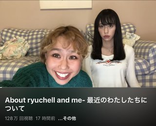 りゅうちぇる＆ぺこ元夫婦
