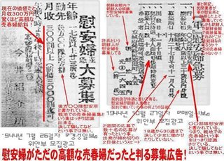 ハーバード大学教授「韓国が主張する"慰安婦＝性奴隷"説はウソである事を論文にした」⇒審査され認定