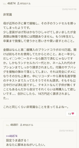 ママスタセレクト専用トピ【自分語り用】