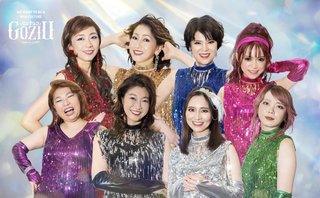 アラフィフアイドルGoziUについて余すところなく語ろう！