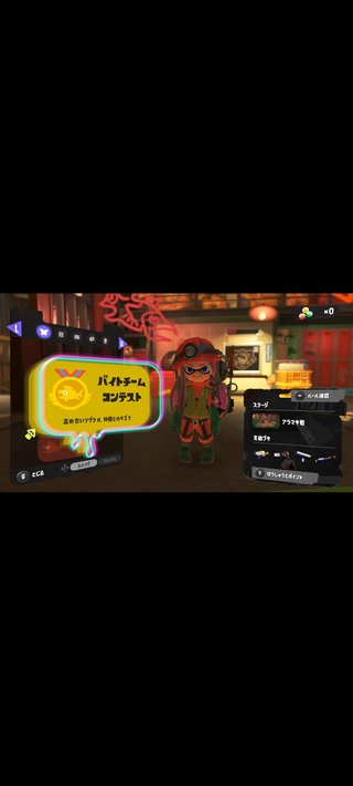 【Switch】スプラトゥーン2・3【雑談】
