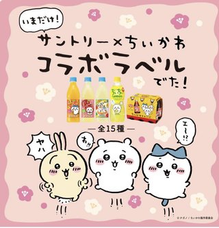 ちいかわって知ってる？可愛いくない？