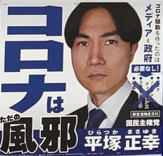 【神奈川】5歳未満の女児が新型コロナによる急性脳症で死亡　けいれん起こし救急搬送　基礎疾患なし