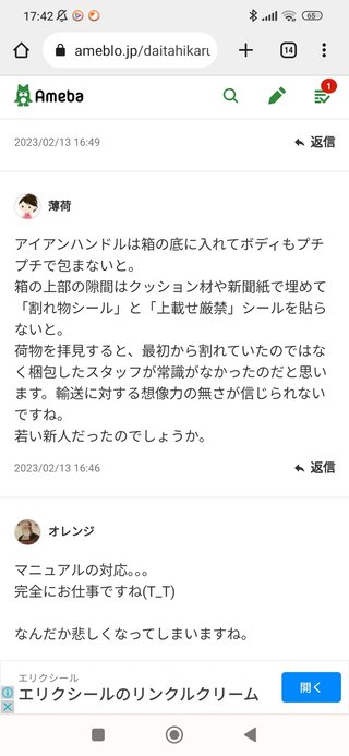 豆腐と節男と時々ズミ