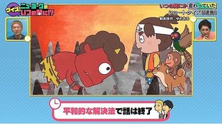 昔話『桃太郎』､コンプラのせいでとんでもない結末に