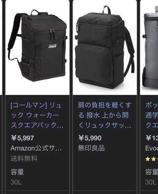 中学校のリュック指定がない