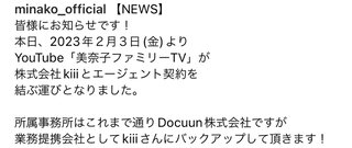 ダディ元嫁美奈子