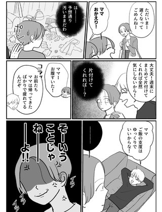 ママスタセレクト専用トピ【自分語り用】