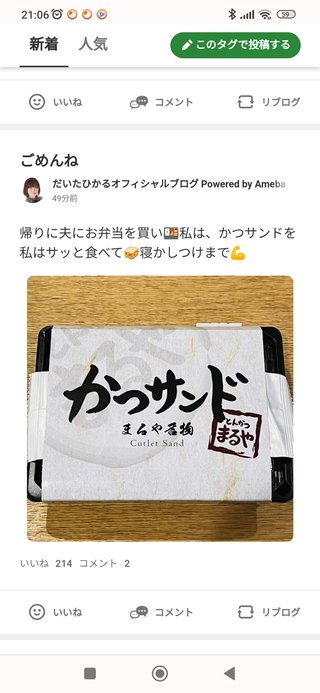 豆腐と節男と時々ズミ