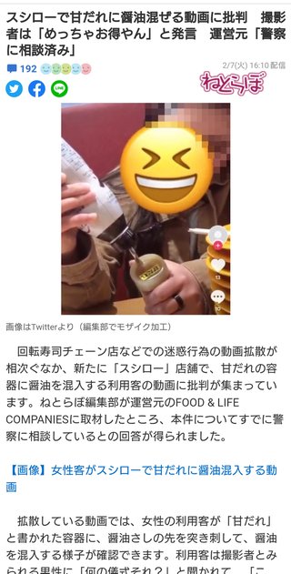 スシローで甘だれに醤油混ぜる女あらわる