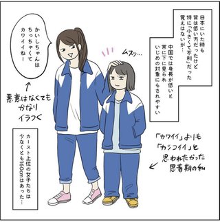 娘が160cmなくてよかった