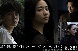 『岸辺露伴は動かない』NHK