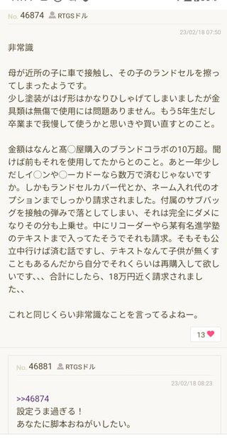 キャリアウーマンのおっさんあるある言いたい