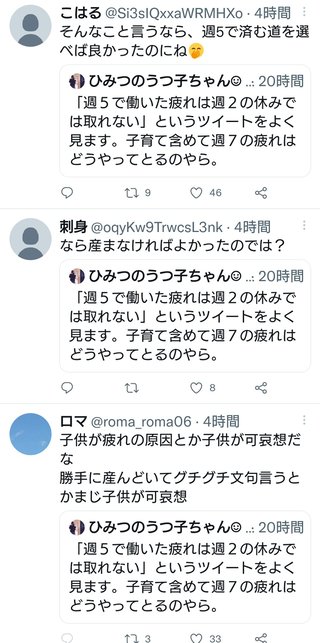 Twitterで育児疲れを愚痴った主婦さん、炎上してしまう…