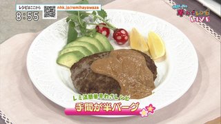 平野レミの早わざレシピ! 2023早春