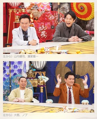 フジテレビ系【千鳥の鬼レンチャン】