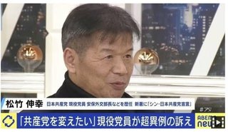 日本共産党、党首選挙を求めた党員を粛清