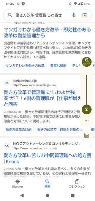 役職のない旦那