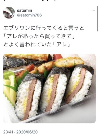 「スパム」って食べ物、不味すぎwww