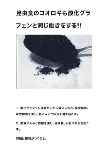 航空JALが毒ワクチン発がんコオロギ粉末 機内食を提供していたことが発覚 ww 