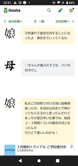 長岡の紅葉について