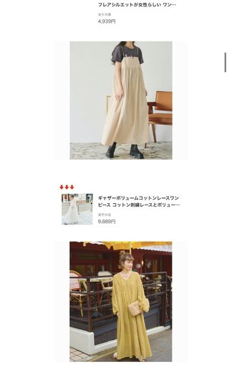 長岡の紅葉について