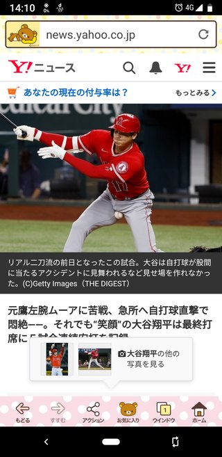 【WBC総合】２０２３